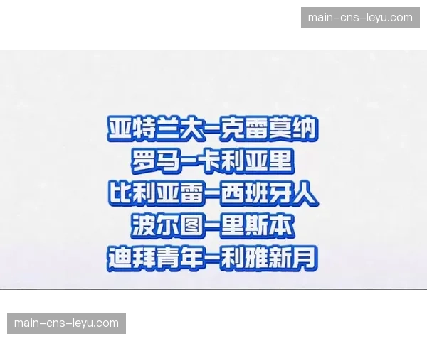 卡利亚里2-2逼平亚特兰大，后者错失追分良机